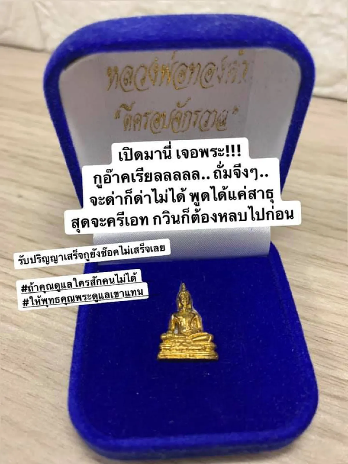 สาวบ่อน้ำตาแตกวันรับปริญญา แฟนเก่าบุกเซอร์ไพรส์ ให้กล่องน้อยสีน้ำเงิน