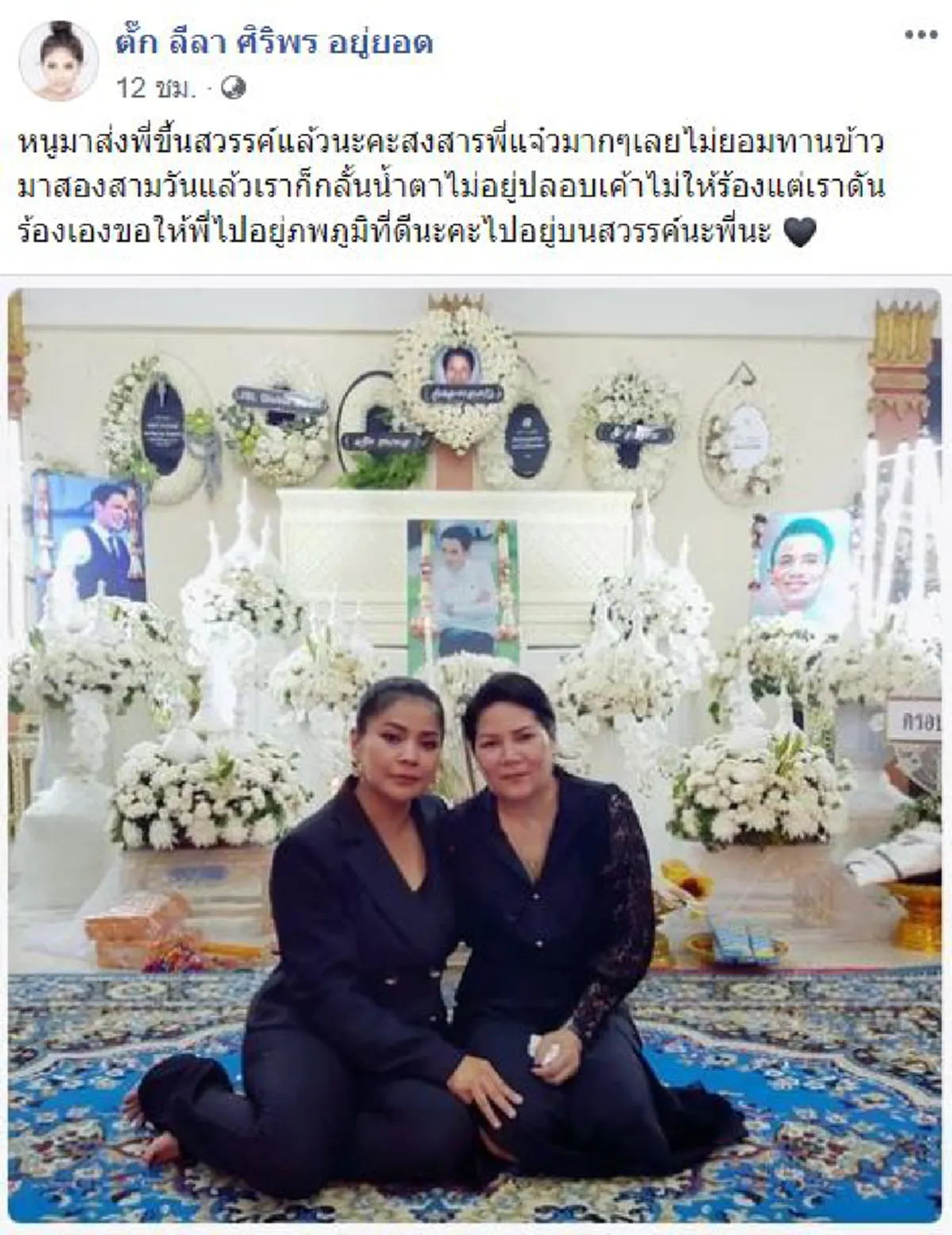 กลั้นน้ำตาไม่อยู่ ตั๊ก ศิริพร สุดห่วง แจ๋วแหวว เมียโรเบิร์ต ตรอมใจหนัก ร่างกายซูบผอมไม่ยอมกินข้าว
