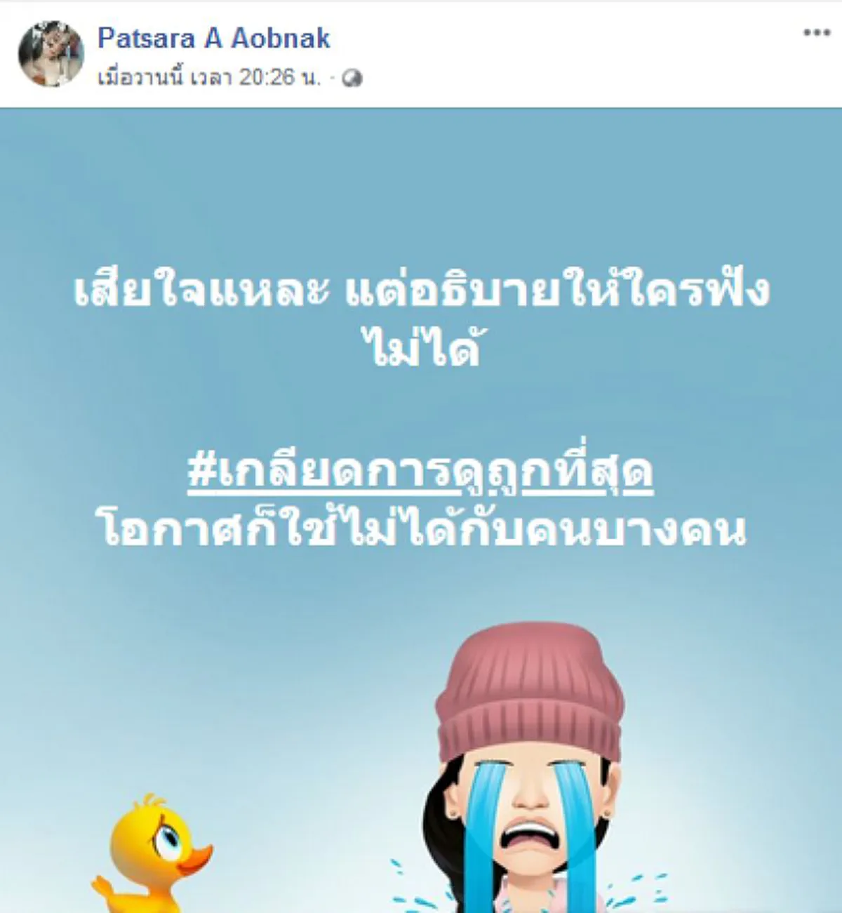เผยชีวิตล่าสุด น้องบี อดีตคนรัก มีมี่ ตอนนี้โสดแล้ว