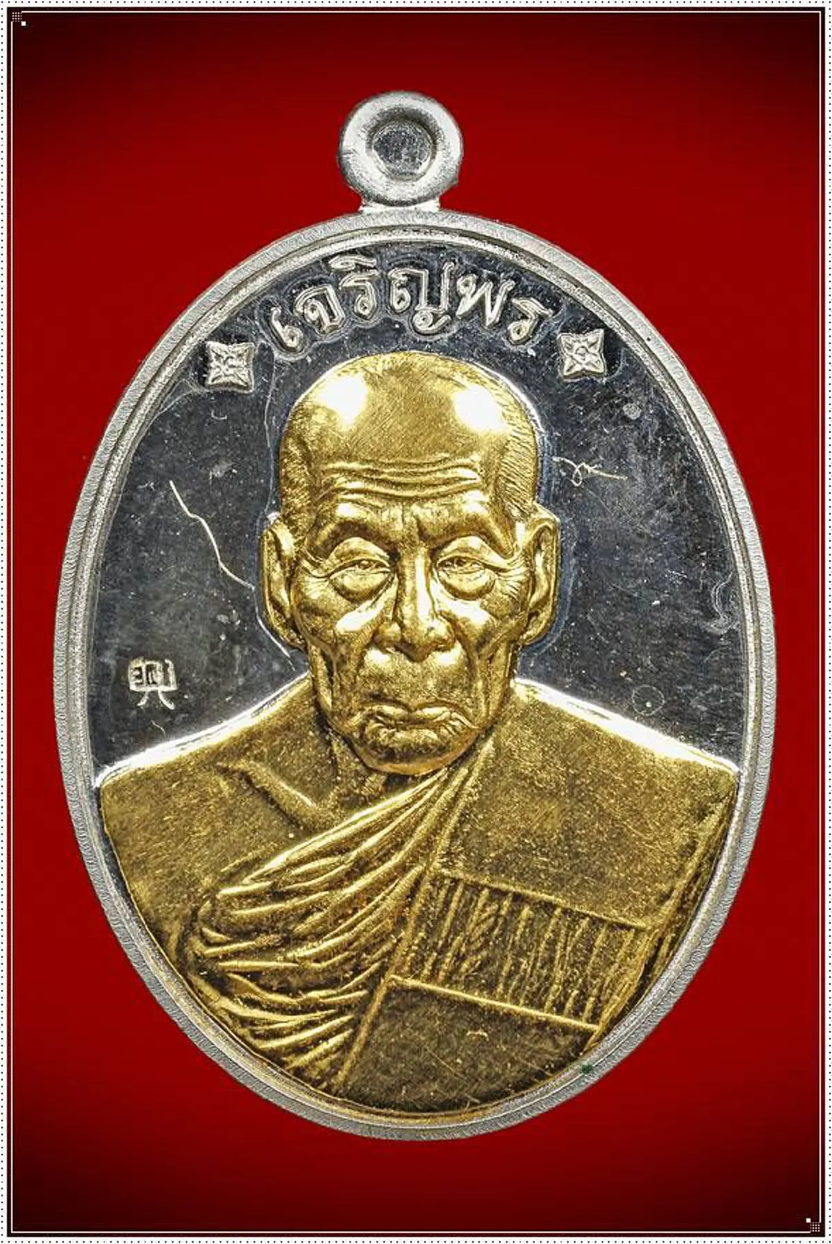 ท่องให้จำ ท่องให้บ่อย บอกๆกันต่อๆ .คาถามหาลาภบทใหญ่ "หลวงปู่คำบุ วัดกุดชมภู"ให้โชคลาภ มหาเมตตา มีแต่คนเอ็นดู เงินทองไหลมาเทมา ดีนักแล..