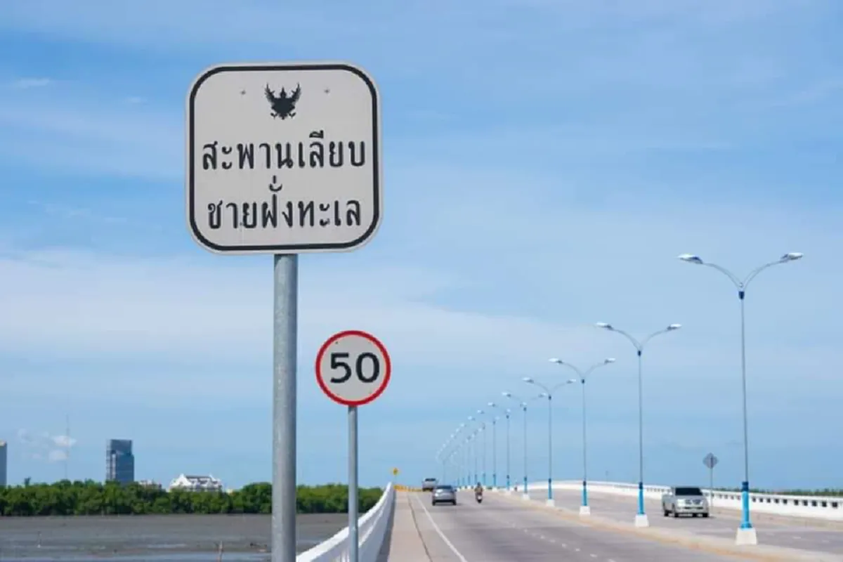 เปิดแล้ว สะพานชลมารควิถี เฉลิมพระเกียรติ 84 พรรษา เลียบฝั่งทะเล ชลบุรี