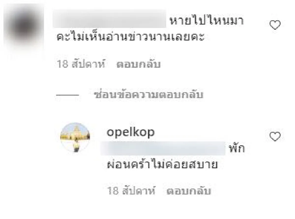 เปิดโพสต์สุดท้าย โอเปิ้ล ผู้ประกาศข่าวชื่อดัง ตอบกลับแฟนคลับด้วยความหวัง ก่อนโรคมะเร็งร้ายคร่าชีวิต
