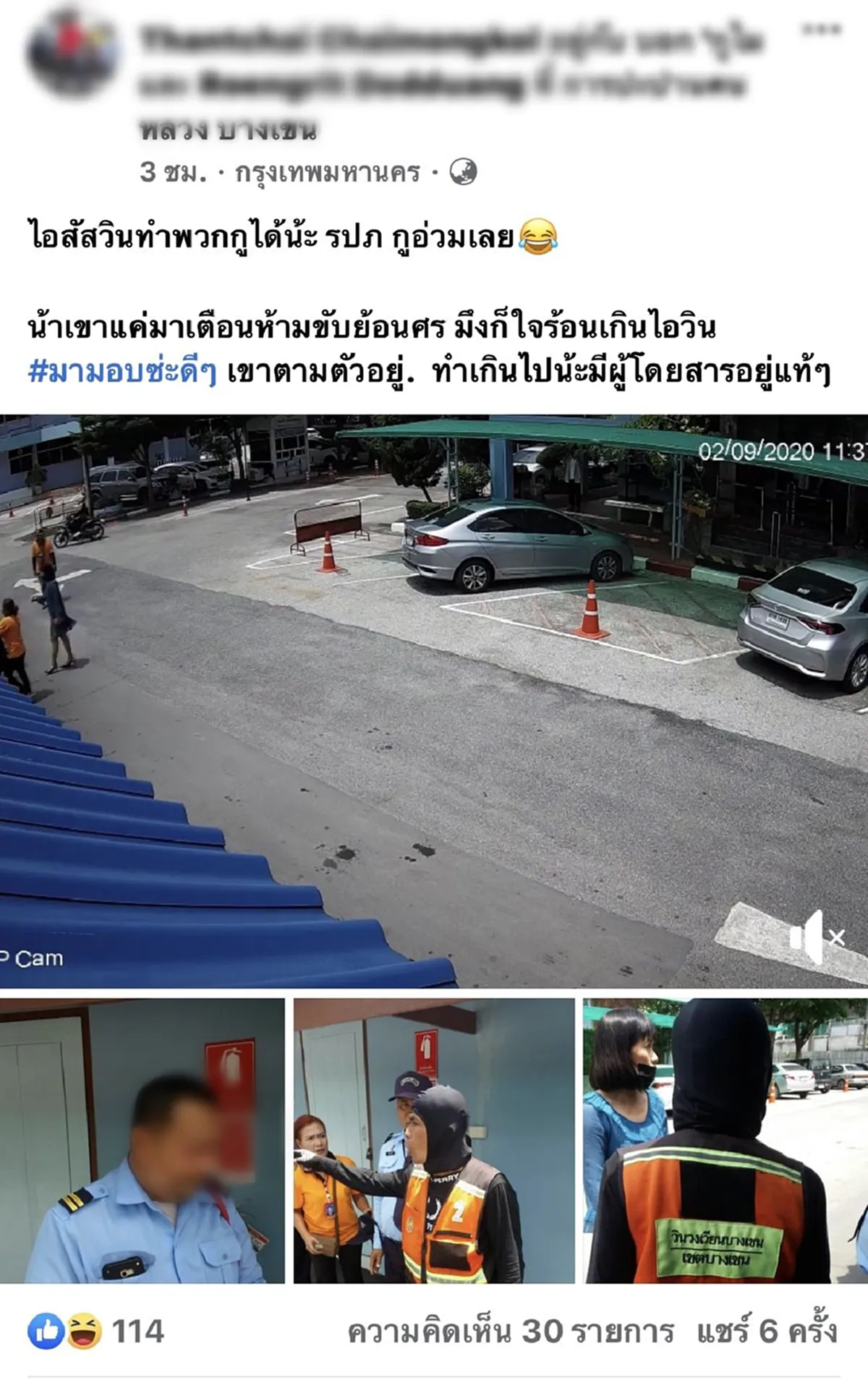 วินจยย.เลือดร้อน รัวหมัดใส่ รปภ.  ยัวะจัดถูกเตือนขี่รถจยย. ย้อนศร