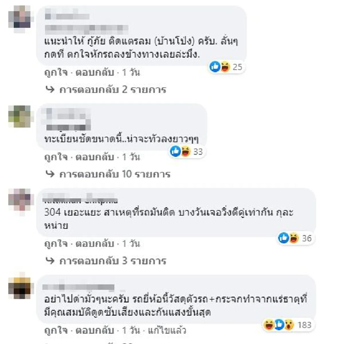 เป็นอะไรกันไปหมด!! โผล่อีกราย รถเก๋งขับแช่ขวา ไม่ยอมหลบรถพยาบาล บีบแตรเตือนยังนิ่ง