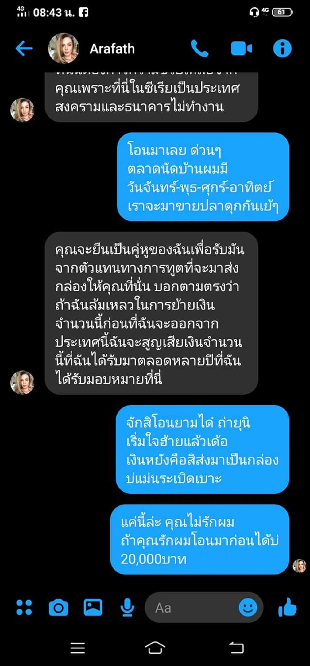 หนุ่มไทยเจอสาวมะกันทักแชทมาจีบ เห็นบทสนทนาเริ่มเอะใจ แก้เผ็ดด้วยการตอบกลับไปอย่างเจ็บแสบ