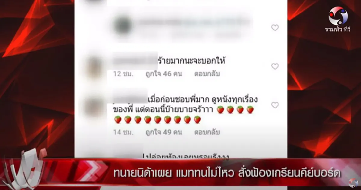 เปิดเกณฑ์เกรียนปากหนักที่ แมท ภีรนีย์ เลือกฟ้องหลังโดนถล่มทุกช่องทางในโชเซียลนานร่วม 2 ปี