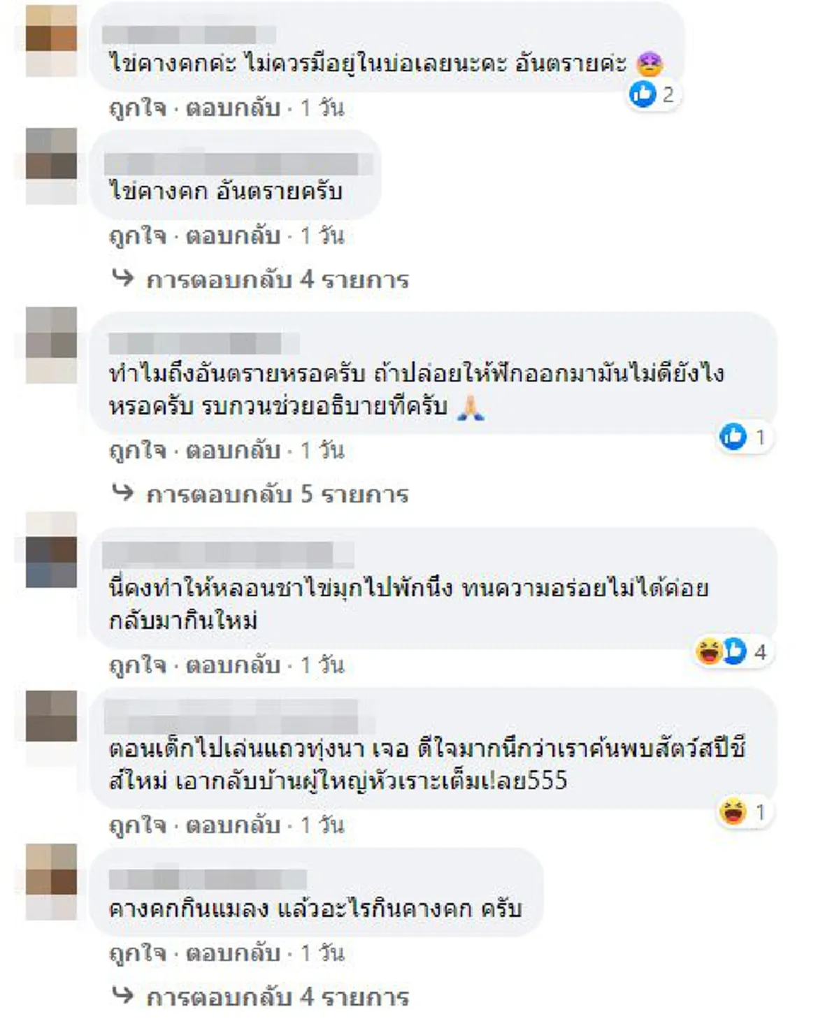 หนุ่มเจอไข่ปริศนาอยู่ในอ่างบัว ตัดสินใจใช้มือช้อนขึ้นมาถ่ายรูปใกล้ๆ