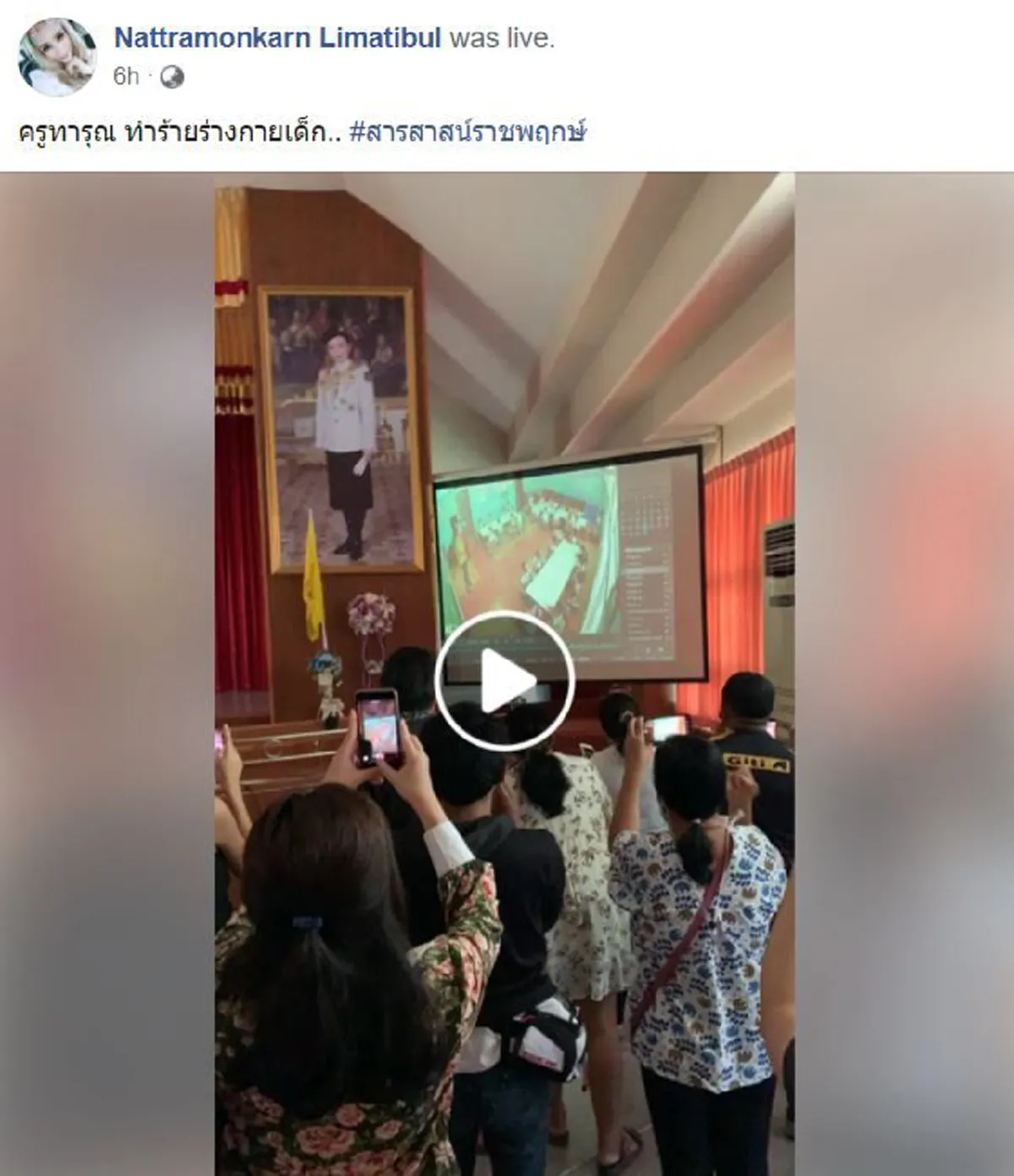 หัวอกคนเป็นเเม่ ทนไม่ไหว เปิดวาร์ปผัวครูสาวทำร้ายลูก ปากเก่งโดดป้องเมียหน้าโรงพัก รู้เท่าไม่ถึงการณ์