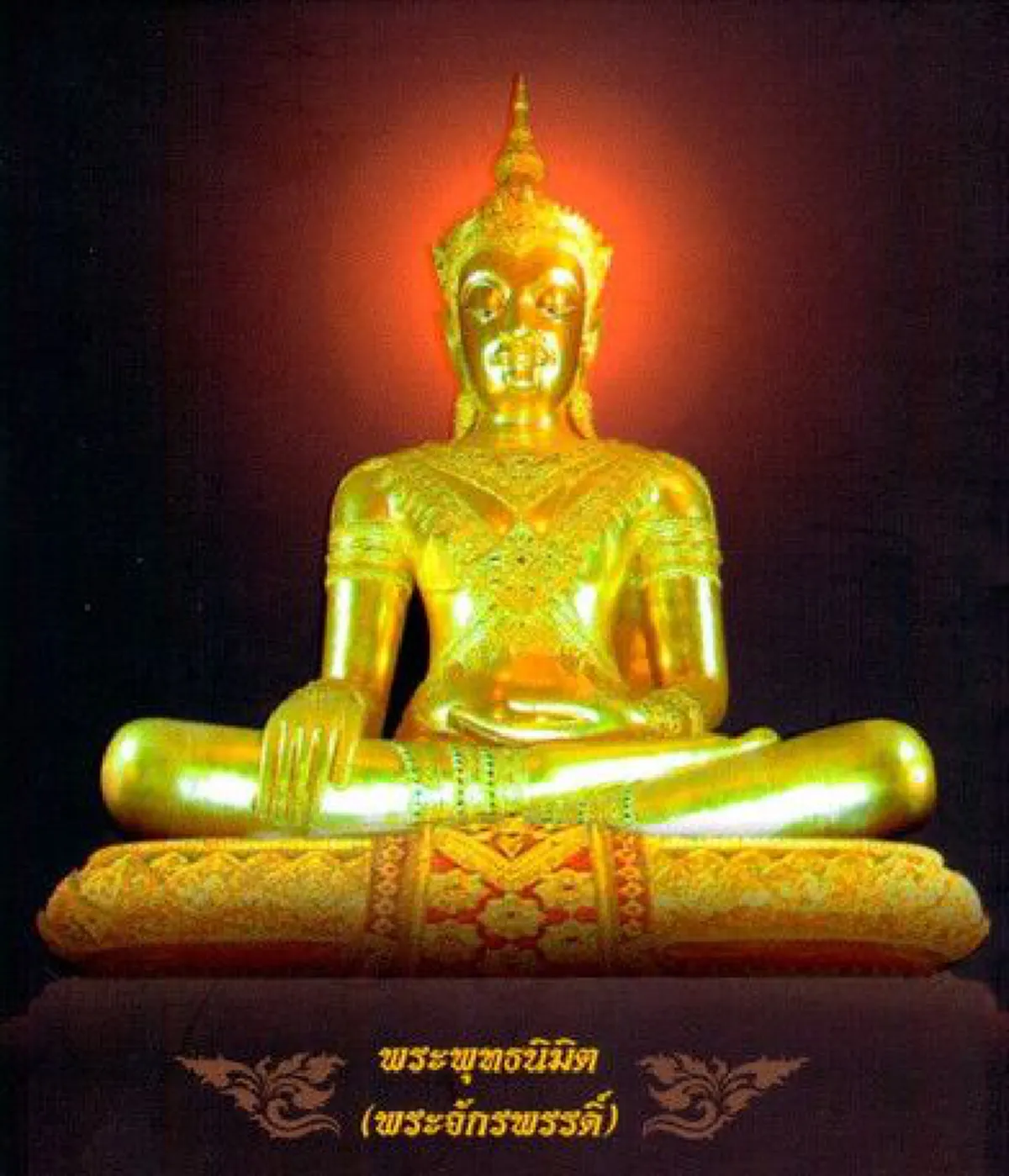 พระคาถาชั้นสูง ศักดิ์สิทธิ์มาก เรื่องร้ายๆกลับกลายเป็นดี พระคาถามหาจักรพรรดิ "หลวงปู่ดู่"ช่วยให้โชคชะตาดีขึ้น ปรับภพภูมิเจ้ากรรมนายเวร..
