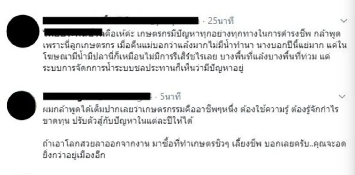ดราม่าโฆษณาบริษัทประกันชีวิต ลูกค้าไม่พอใจ ถึงขั้นจะเปลี่ยนไปใช้ประกันชีวิตเจ้าอื่น