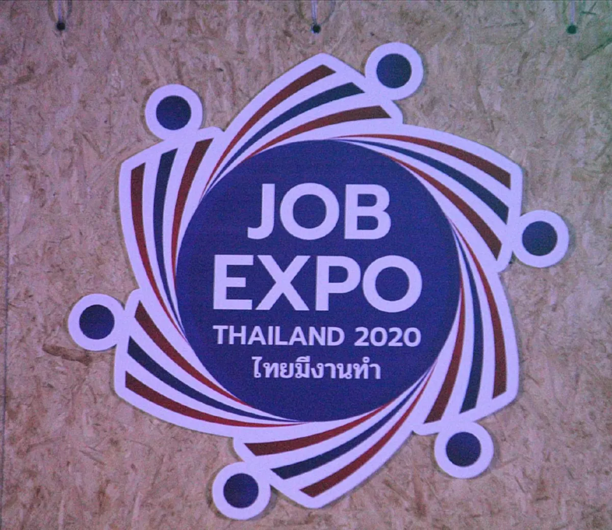 รัฐหนุนจ้างงาน นศ. จบใหม่ 2.6 แสนคน ผ่านงาน JOB EXPO