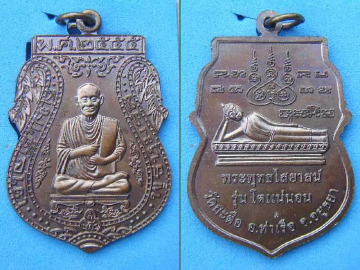 อภินิหาริย์หลวงพ่อโต วัดสะตือ!! "สมเด็จโต วัดระฆัง"สร้าง..ช่วยชีวิต ผู้ป่วยโรคเรื้อรังหมดทางรักษา พ้นจากความตายอย่างอัศจรรย์!! #อยุธยา