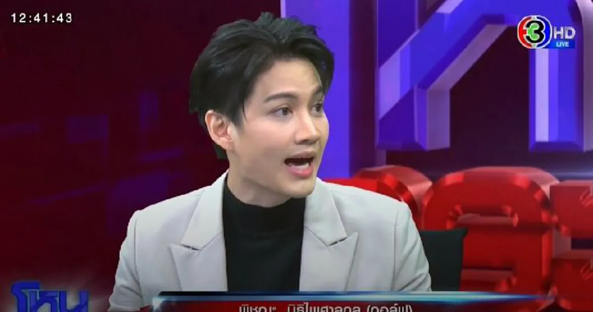 กอล์ฟ ร้อนแทนน้องชาย หลังโผล่คำพูดแม็กซ์เวลล์ เตะออกจากคอนโดทำไม พร้อมเผยความจริงที่เก็บมา 6ปี