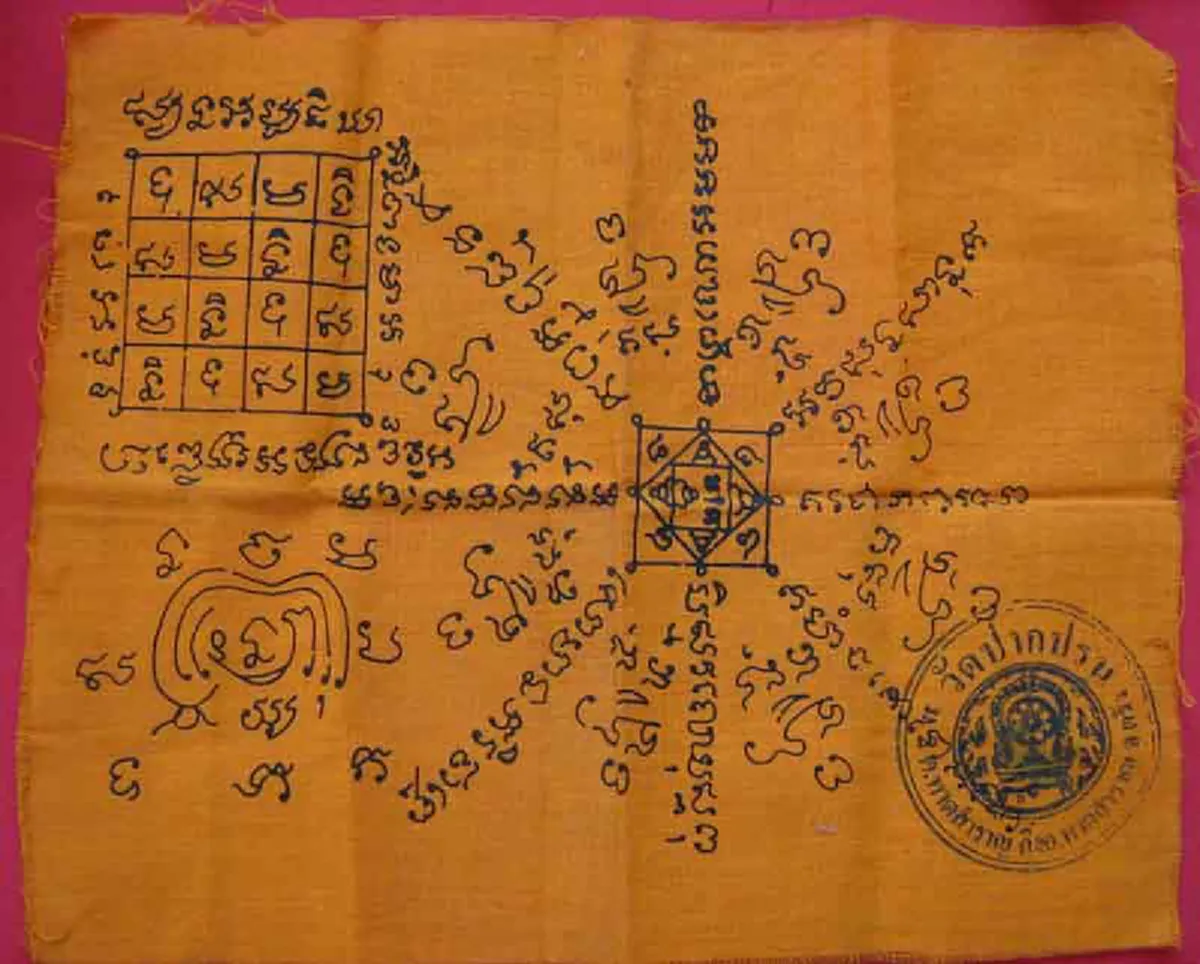 อาคมเก่งกาจ!! มีดโกนคมกริบ..ยังไม่เข้า "พ่อท่านแปลก เคราเหล็ก"เกจิดังสายเขาอ้อ ผู้สำเร็จวิชาฝนแสนห่า..ฝนตกหนัก ไม่มีเปียกแม้แต่นิดเดียว.