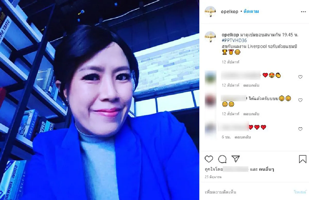 เปิดโพสต์สุดท้าย โอเปิ้ล ผู้ประกาศข่าวชื่อดัง ตอบกลับแฟนคลับด้วยความหวัง ก่อนโรคมะเร็งร้ายคร่าชีวิต