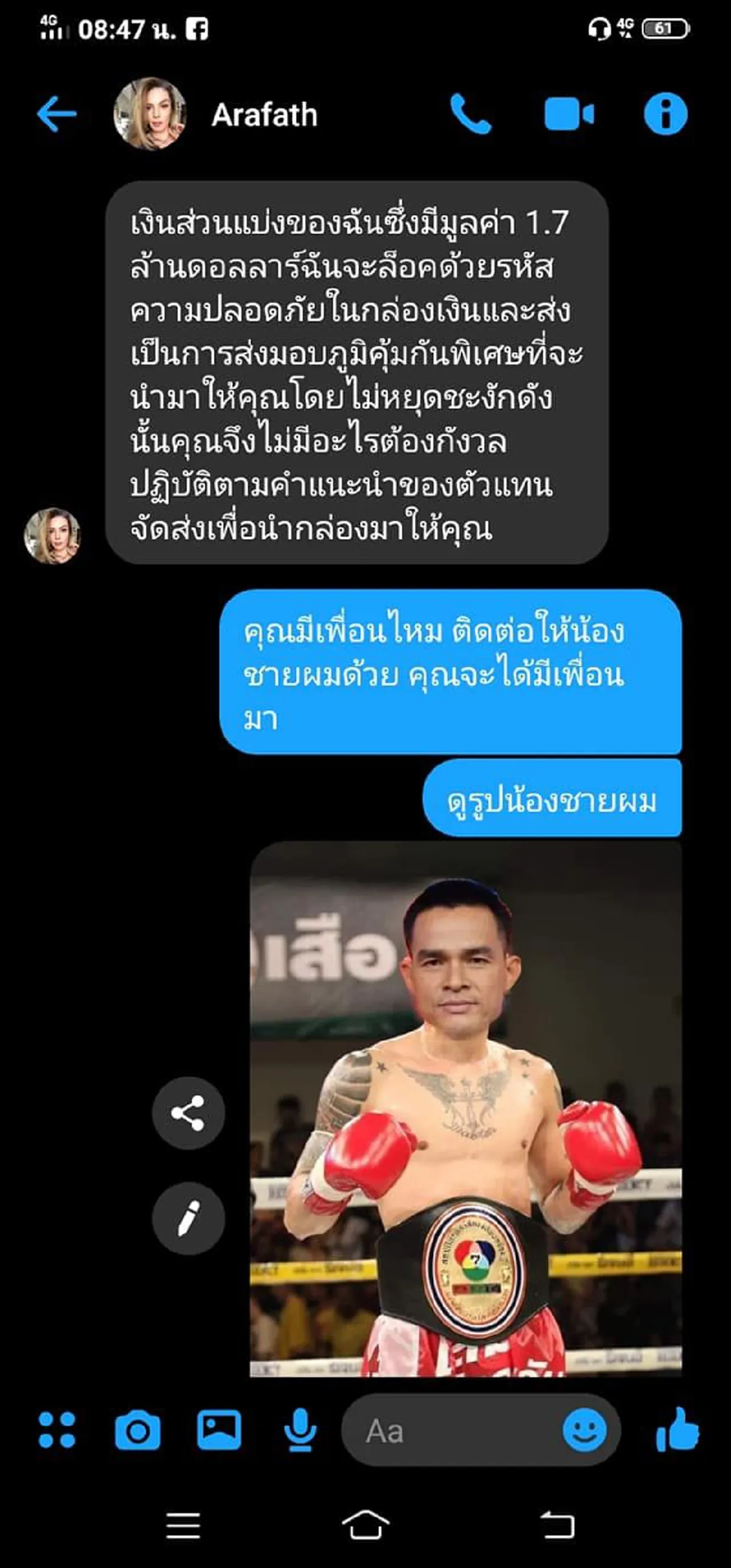 หนุ่มไทยเจอสาวมะกันทักแชทมาจีบ เห็นบทสนทนาเริ่มเอะใจ แก้เผ็ดด้วยการตอบกลับไปอย่างเจ็บแสบ