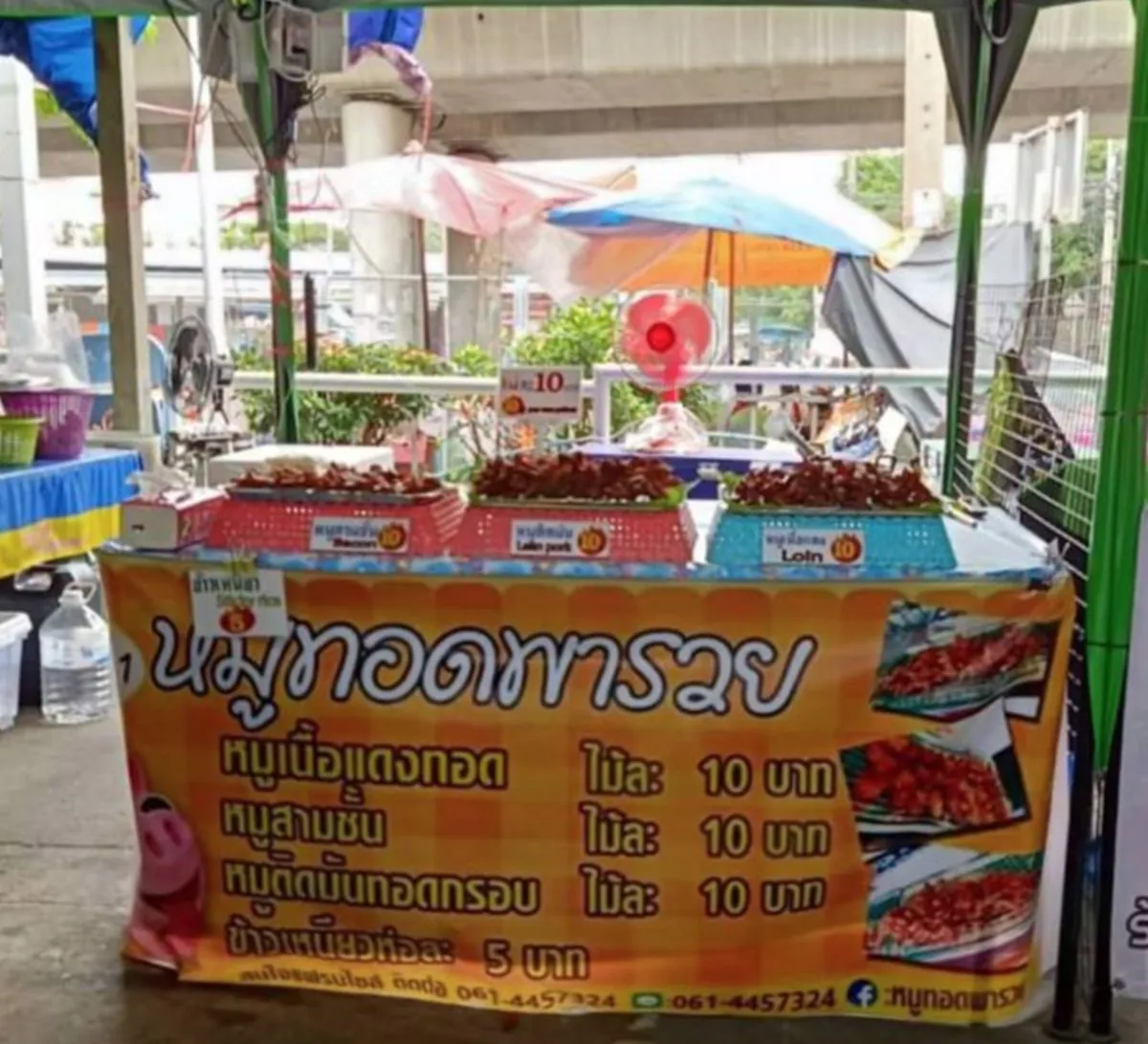 สาวเล่าเส้นทางชีวิต จากเสื้อผืนหมอนใบ สู่เจ้าของร้านหมูทอดพารวย ที่มีพร้อมทุกอย่าง