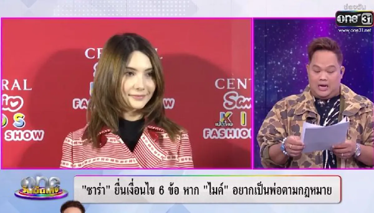 ซาร่า ฟาดกลับแล้ว หลังถูกแฉกระหน่ำจากแฟนคลับไมค์