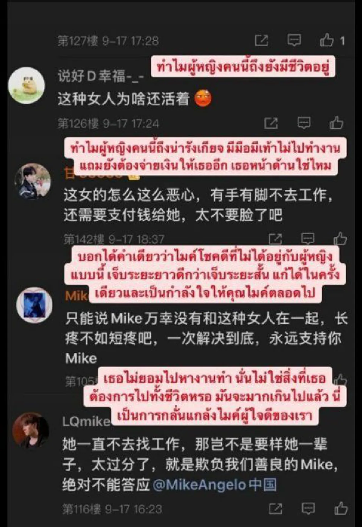 แฟนคลับไมค์ ทนไม่ไหว รวมใจแหก "ซาร่า" ปล่อยคลิปนัวเนียนายแบบหนุ่ม