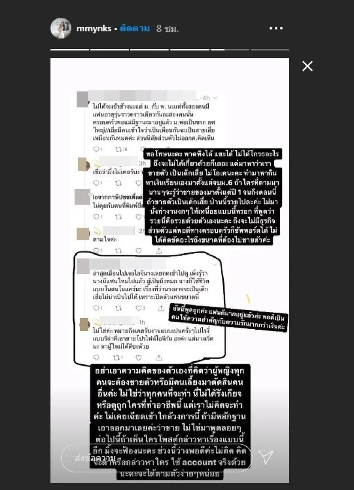 มิ้งโป๊ะแตะ ขู่ฟ้องให้ยับชาวเน็ตรู้มาก แซะแก๊งเมียน้อย-ขายตัว เป็นเพื่อนอิงอิง