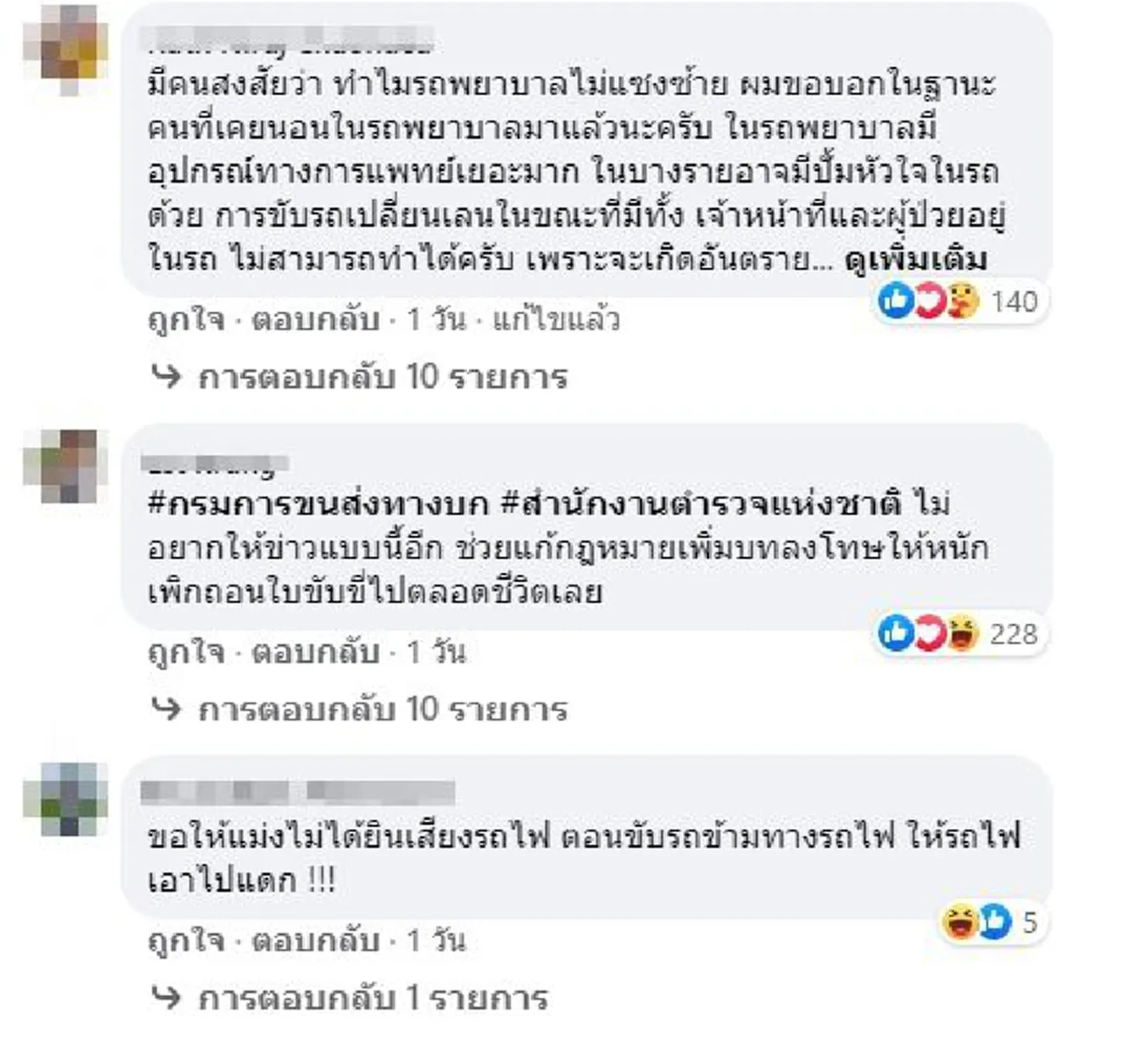 เป็นอะไรกันไปหมด!! โผล่อีกราย รถเก๋งขับแช่ขวา ไม่ยอมหลบรถพยาบาล บีบแตรเตือนยังนิ่ง
