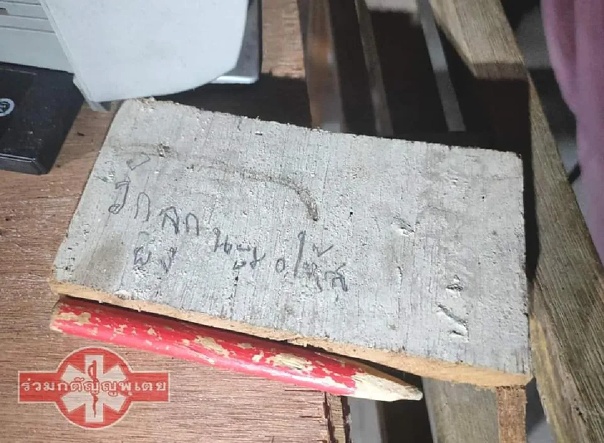 หนุ่มพิการน้อยใจชีวิต ไม่อยากเป็นภาระใคร เขียนจดหมายสั่งลาลูก ก่อนทําอัตวินิบาตกรรมหนีความทุกข์