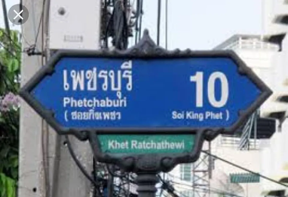 เผยความหมายของ ซอยเลขคู่ กับ ซอยเลขคี่