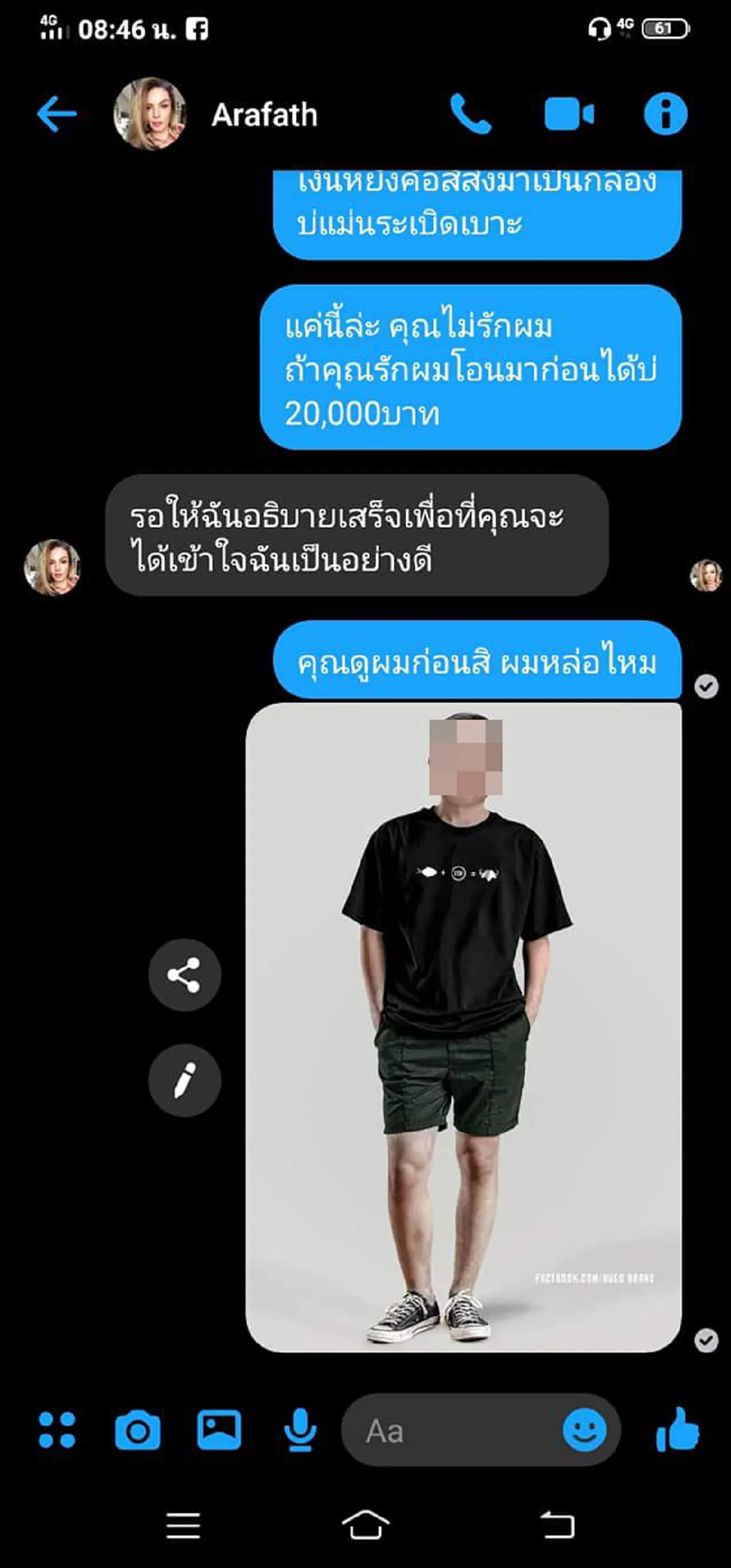 หนุ่มไทยเจอสาวมะกันทักแชทมาจีบ เห็นบทสนทนาเริ่มเอะใจ แก้เผ็ดด้วยการตอบกลับไปอย่างเจ็บแสบ