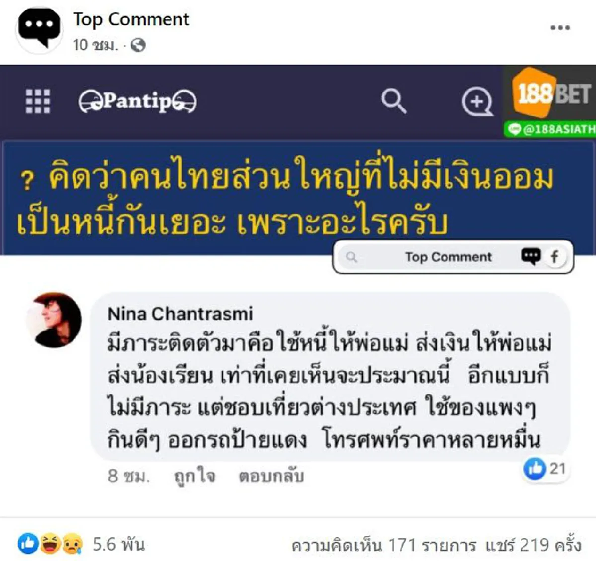 เผยสาเหตุ เพราะอะไร? ทำไมคนไทยส่วนใหญ่ไม่มีเงินออม เป็นหนี้กันเยอะ