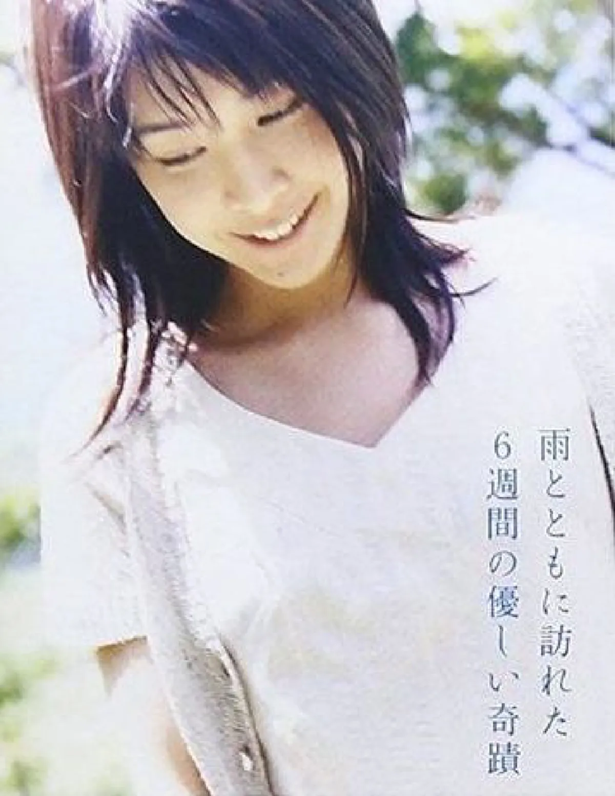 ยูโกะ ทาเคอุจิ นางเอกญี่ปุ่นซีรีส์ดัง เสียชีวิต