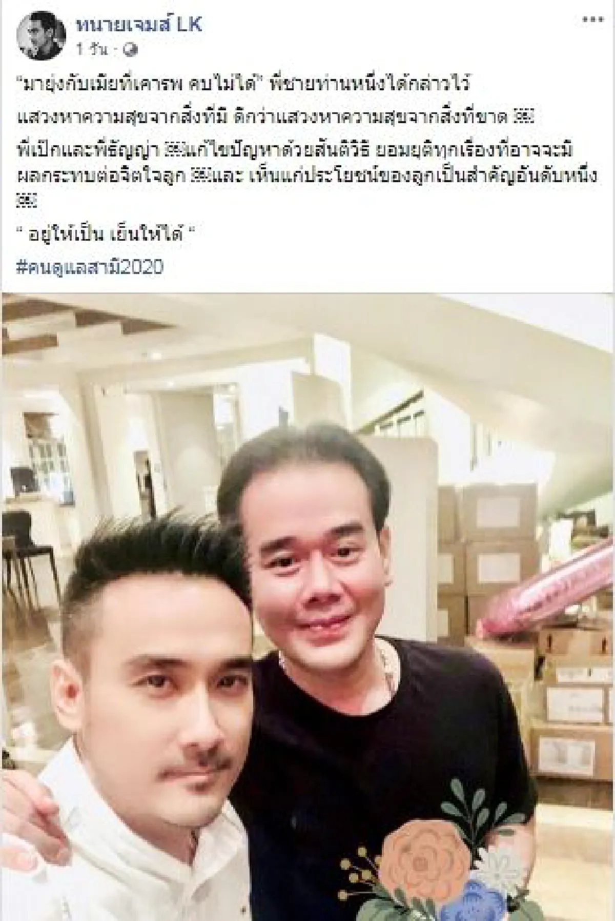 อิงอิง อยู่เฉยไม่ไหว ตอกกลับแล้วคำพูด เป๊ก สัณณ์ชัย มายุ่งกับเมียที่เคารพ คบไม่ได้