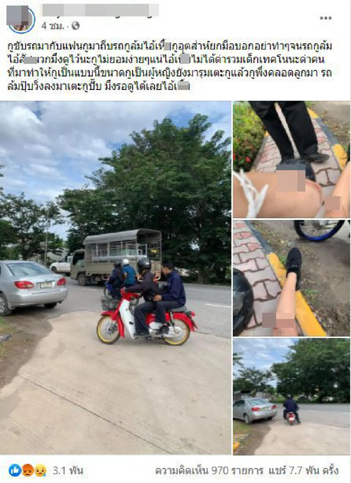นักเลงหัวเกรียนถีบรถผู้หญิงล้มแถมมารุมเตะซ้ำเพราะเห็นใส่เครื่องแบบต่างสถาบัน รุ่นพี่จองกฐินทะเบียนรถชัดเจนทำชื่อเสียงเสื่อม