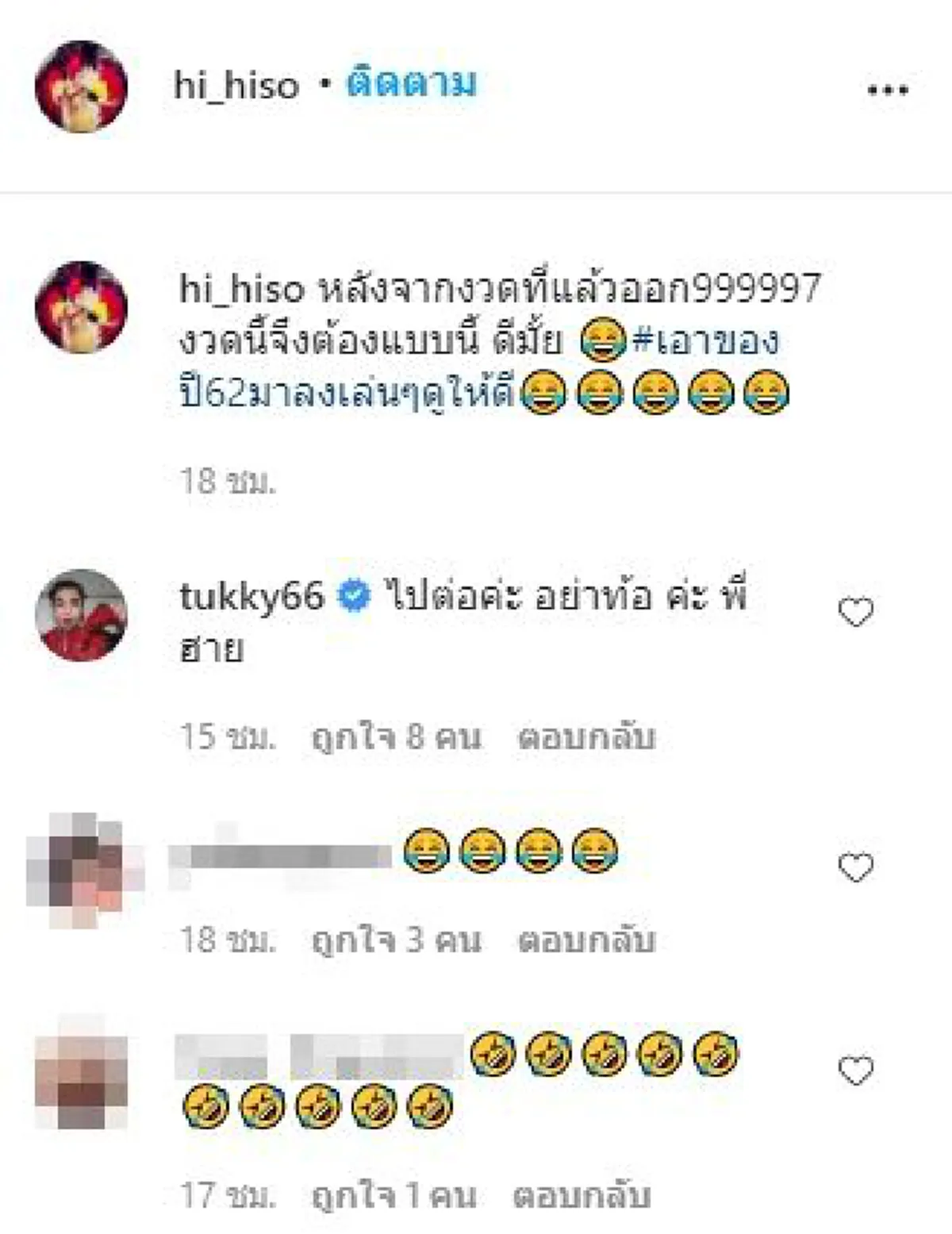 ฮาย อาภาพร โพสต์ลอตเตอรี่ เลขเรียง0-8 สวนกระแส หลังหวยออก 999997