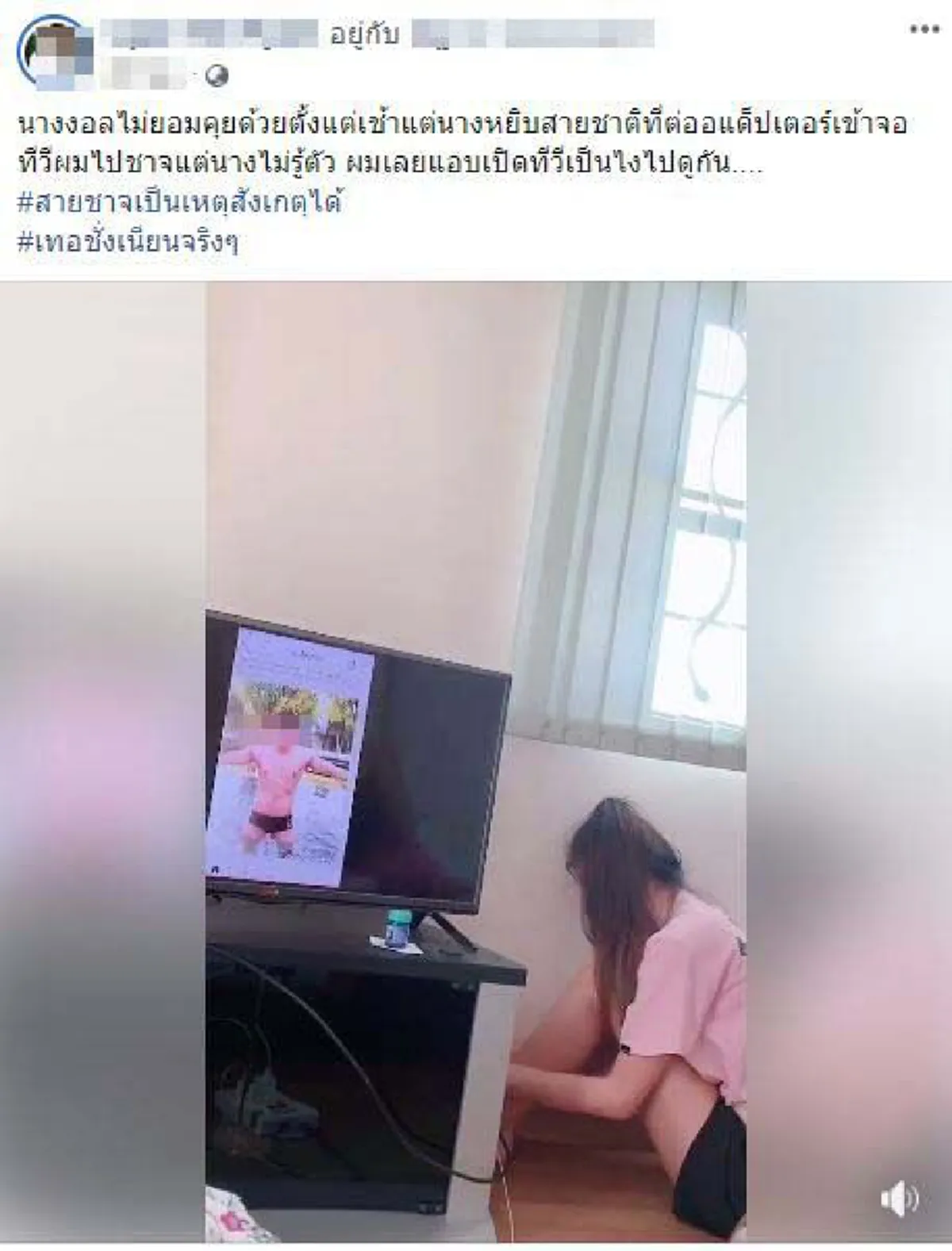 สาวงอนแฟนไปนั่งหลบมุมเล่นมือถือแต่หยิบสายชาร์จผิดจนความจริงทุกอย่างเปิดเผย