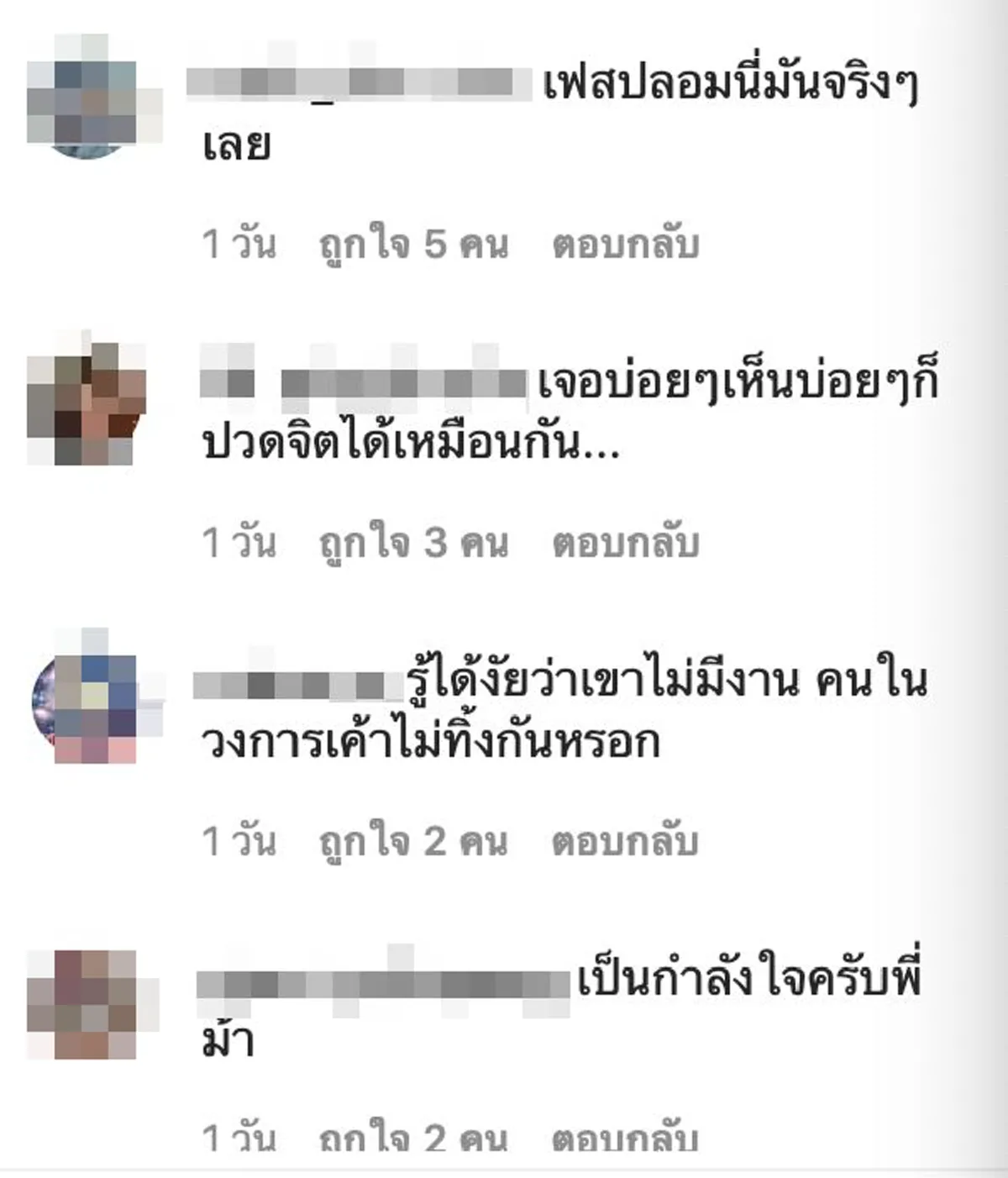 โจ นูโว ชี้แจ้งด่วน หลังมีเฟซบุ๊กปลอม พาดพิงซ้ำเติมแรงถึง ม้า อรณภา ไม่มีงานในวงการบันเทิง