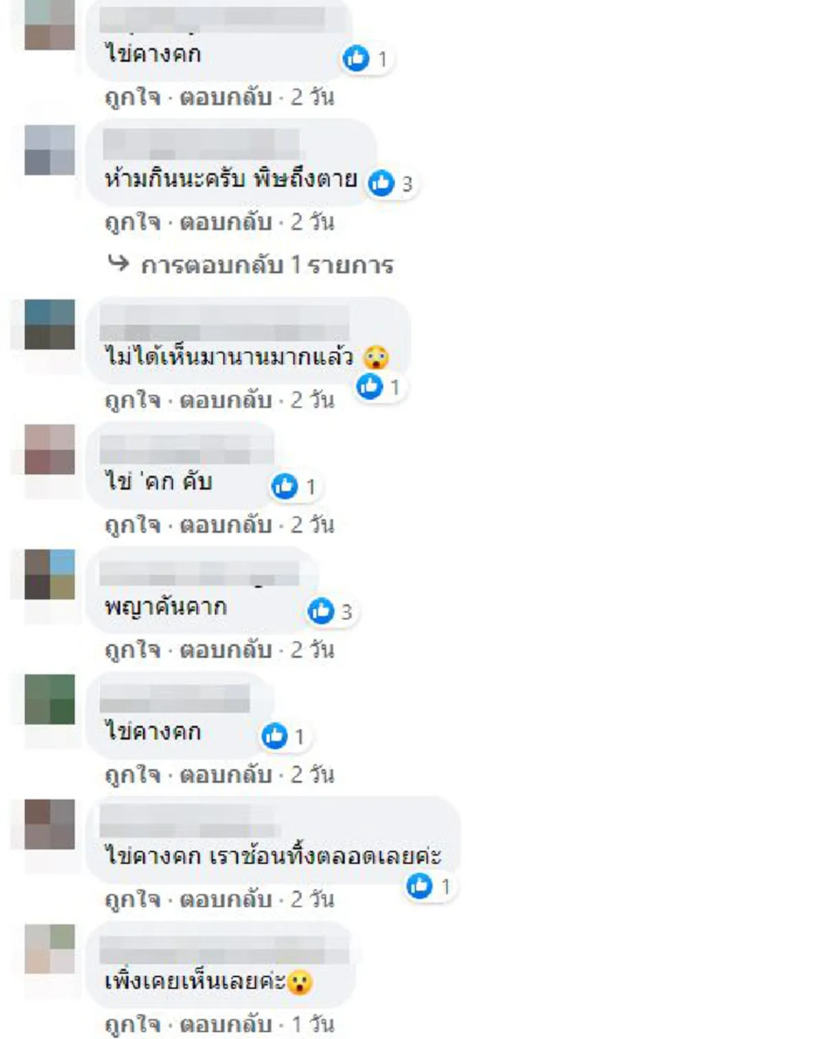 หนุ่มเจอไข่ปริศนาอยู่ในอ่างบัว ตัดสินใจใช้มือช้อนขึ้นมาถ่ายรูปใกล้ๆ