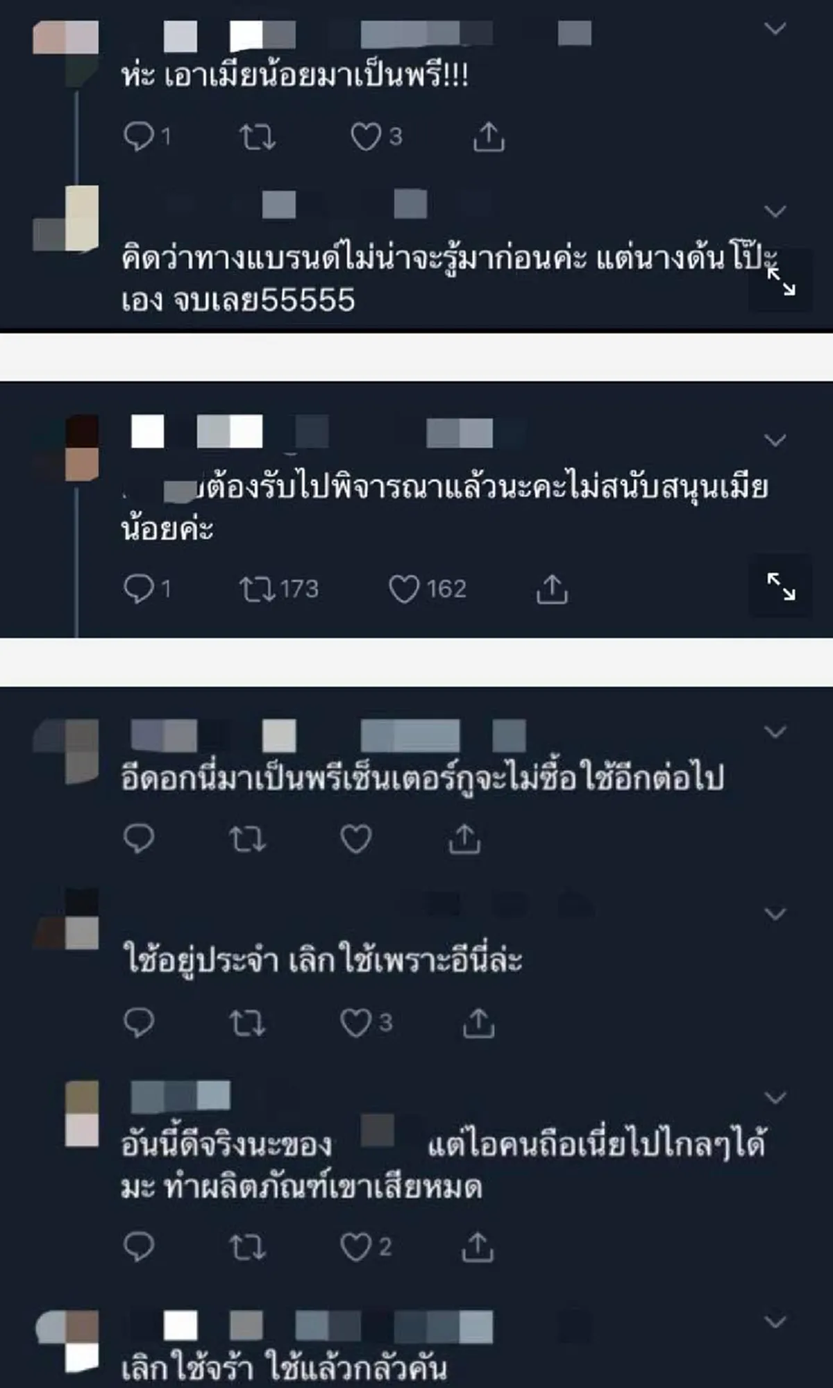 ชาวเน็ตเหน็บแรง อิงอิง ประกาศเลิกใช้สินค้าที่เป็นพรีเซ็นเตอร์ หลังเปิดศึกแย่งสามี ธัญญ่า
