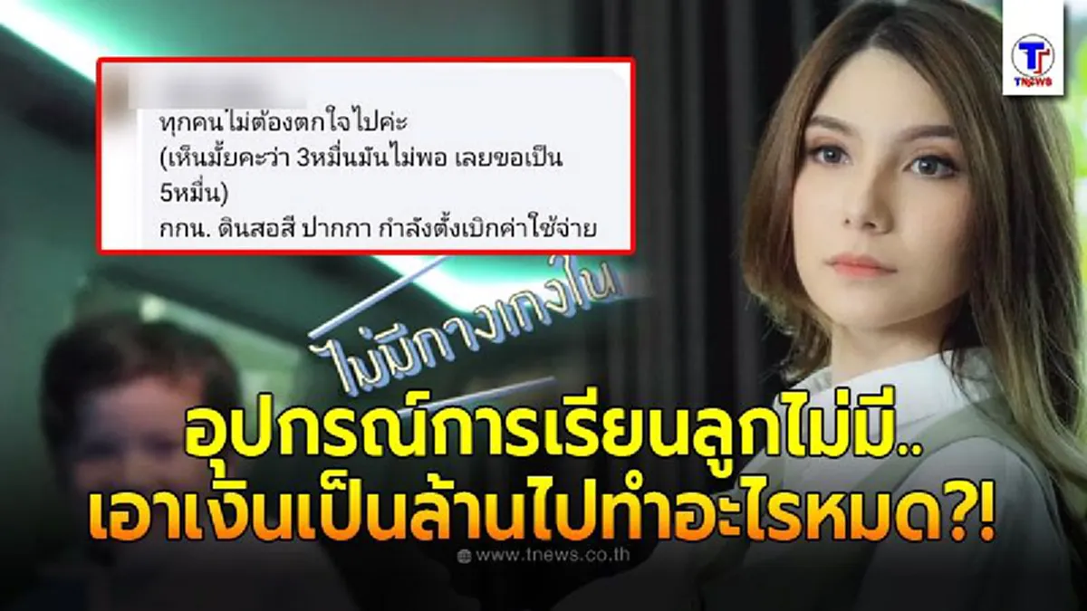 ซาร่า คาซิงกินี มีหน้าแหก ทนายดังลั่นแรง ไมค์ พิรัช ต้องจ่ายแค่ค่าเลี้ยงดูลูก ไม่เกี่ยวแม่ จิตแพทย์แนะ เธอควรมาพบหมอ