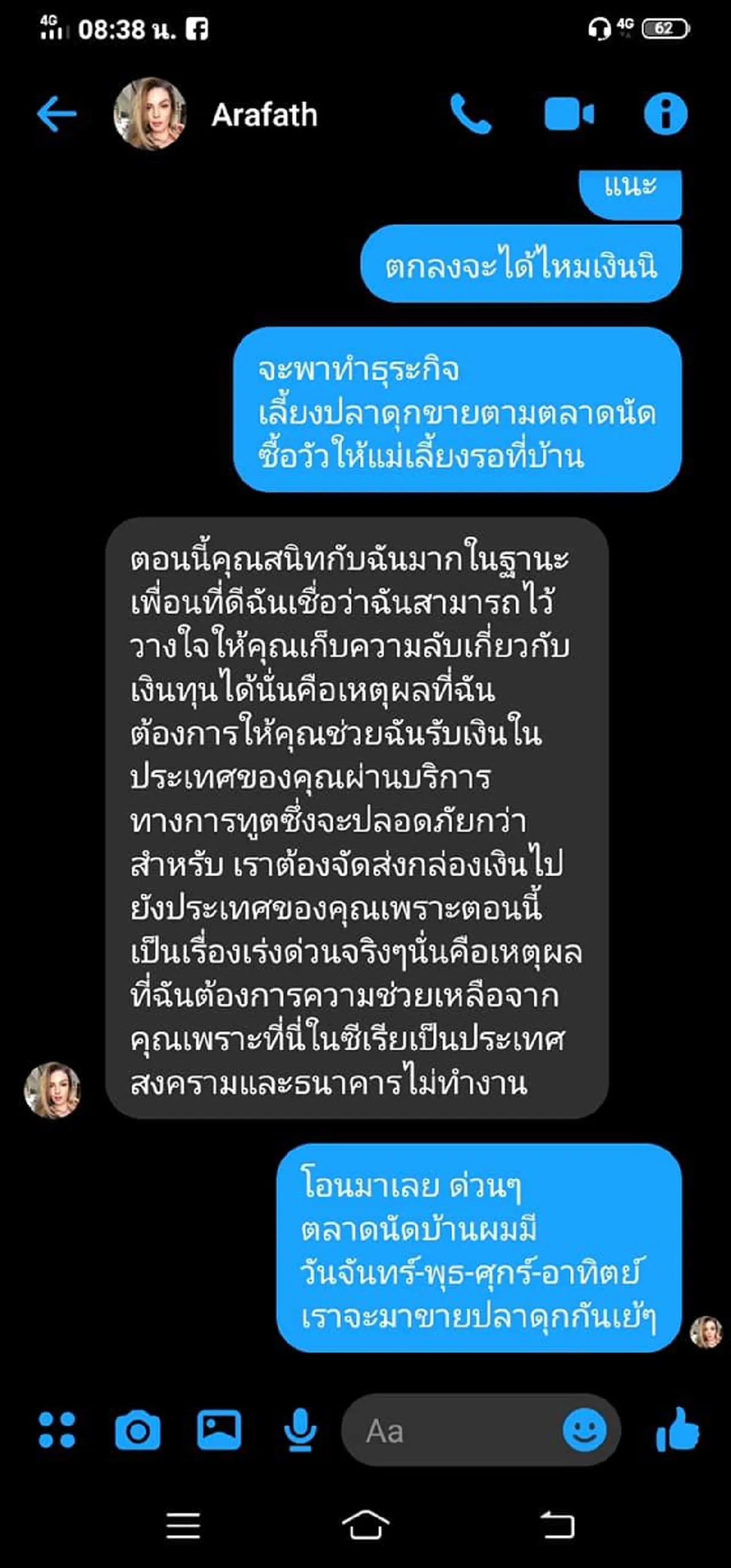 หนุ่มไทยเจอสาวมะกันทักแชทมาจีบ เห็นบทสนทนาเริ่มเอะใจ แก้เผ็ดด้วยการตอบกลับไปอย่างเจ็บแสบ
