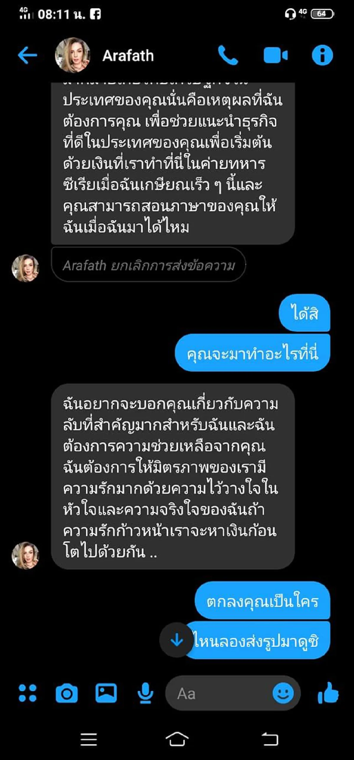 หนุ่มไทยเจอสาวมะกันทักแชทมาจีบ เห็นบทสนทนาเริ่มเอะใจ แก้เผ็ดด้วยการตอบกลับไปอย่างเจ็บแสบ