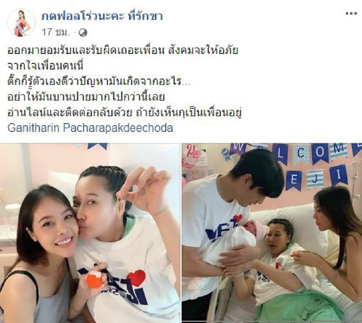 เพื่อนสนิททนไม่ไหว ออกโรงเตือน ติ๊ก บิ๊กบราเธอร์  หลังขโมยเงินอดีตผัวเกลี้ยง จนโดนไล่ออกจากบ้าน