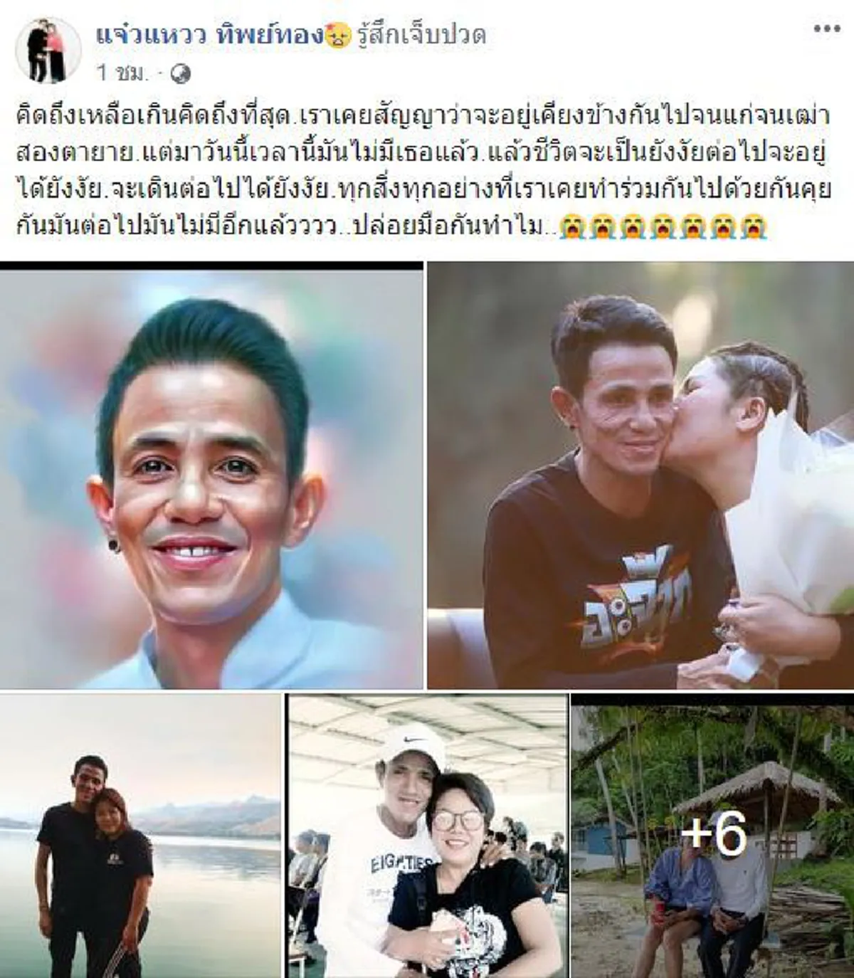 กลั้นน้ำตาไม่อยู่ ตั๊ก ศิริพร สุดห่วง แจ๋วแหวว เมียโรเบิร์ต ตรอมใจหนัก ร่างกายซูบผอมไม่ยอมกินข้าว