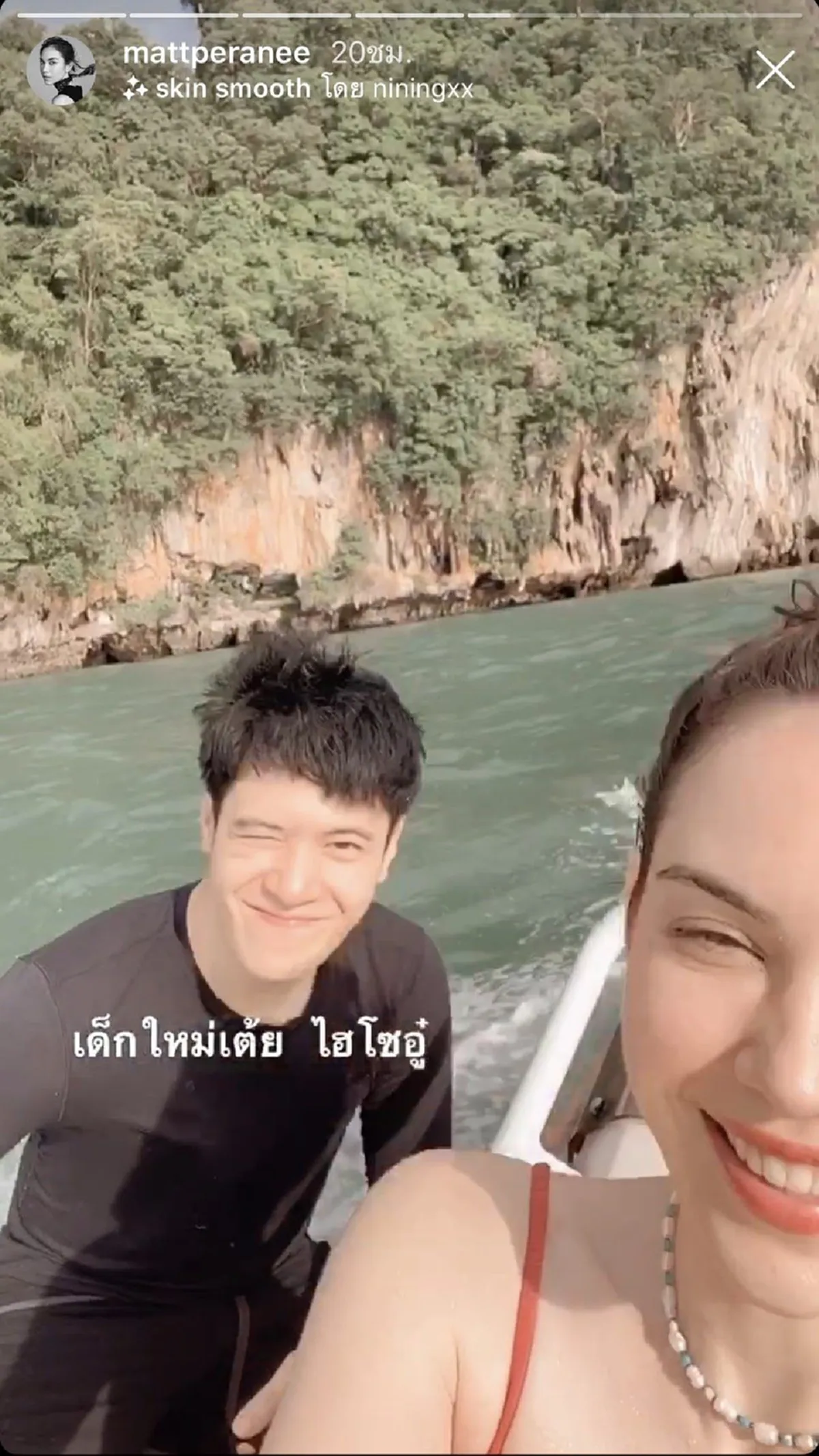 แมท ภีรนีย์ ขยี้แทนชาวเน็ต เปิดตัว ไฮโซ เด็กใหม่ของ เต้ย จรินทร์พร