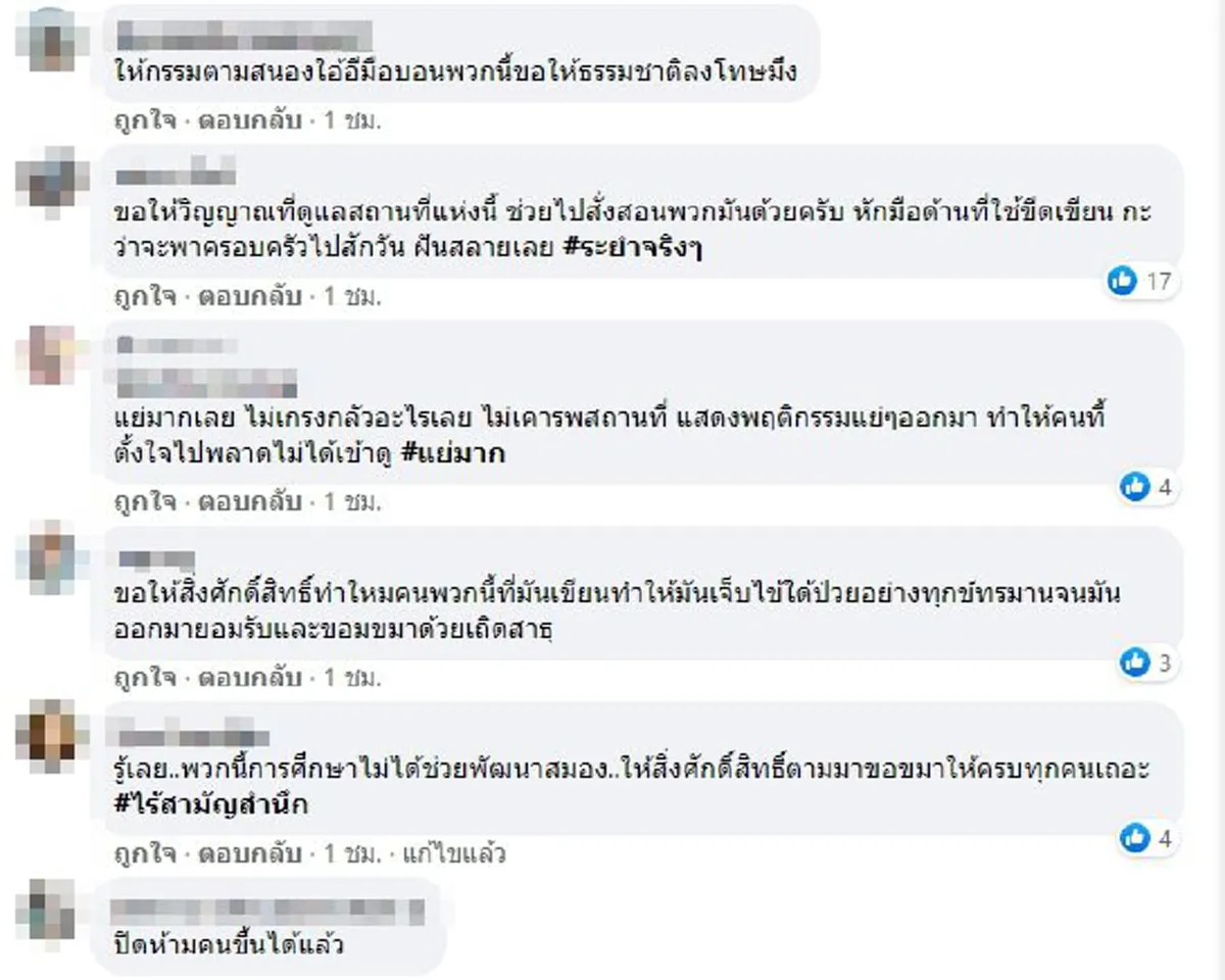 ชาวเน็ตแห่สาปแช่ง คนมือบอน ขีดเขียนถ้ำนาคา จับได้ขอให้ตัดมือ ประจานทั่วบ้านทั่วเมือง