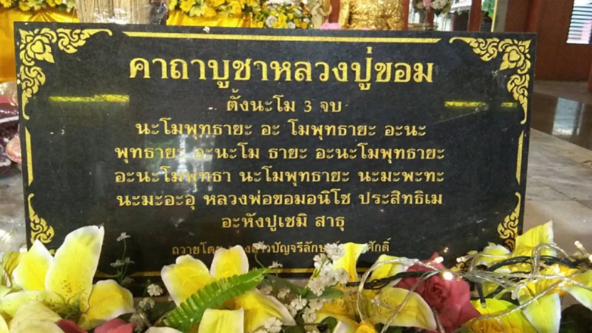 นรก สวรรค์ อยู่ใกล้นิดเดียว!! ชวนเที่ยววัดไผ่โรงวัว หนึ่งเดียวในประเทศไทย ที่จะทำให้ชาวพุทธซาบซึ่งในบาปบุญคุณโทษ #บารมีหลวงพ่อขอม