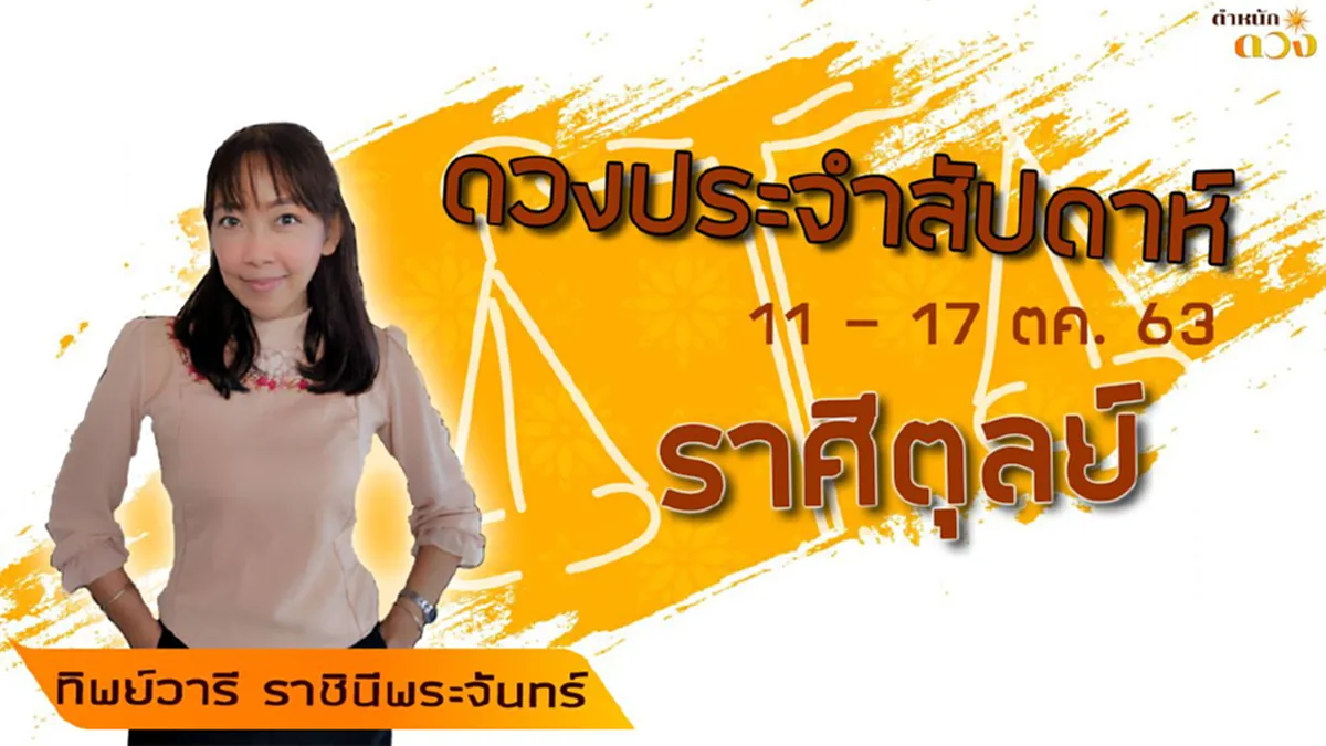อดทนหน่อย 6 ราศี  จะได้ผลสำเร็จสมใจ  วาสนาสูงขึ้น มีบารมีเป็นเจ้าคนนายคน