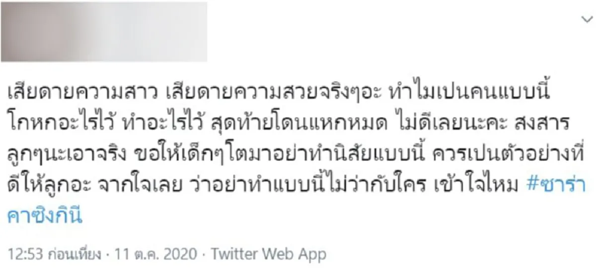 ชาวเน็ตจับโป๊ะ ซาร่า คาซิงกินี หลังประกาศเตรียมแต่งงาน ก่อนแฟนใหม่ วาดิม แฉคบกันแค่ 3 เดือน