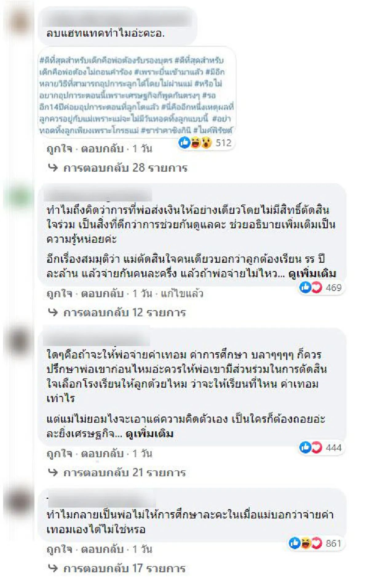 ทนายความ ซาร่า คาซิงกินี แฉค่าดูแลที่ ไมค์ พิรัชต์ จ่ายให้ตลอด 6 ปี แถมเหน็บถอนคำร้อง เจอชาวเน็ตรุมคอมเม้นต์สนั่น