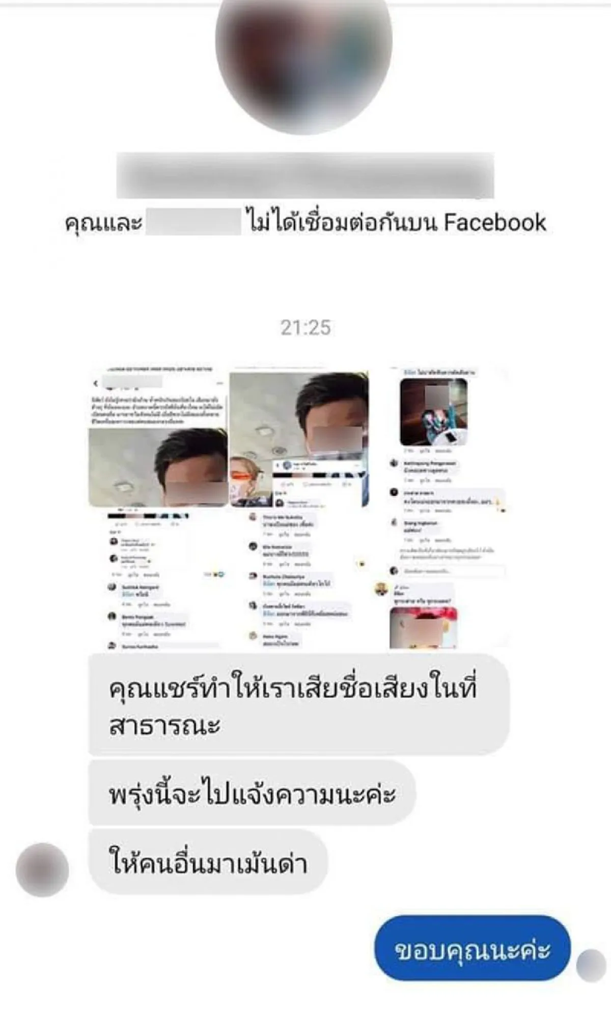หนุ่มถ่ายรูปสาวอ้วน นั่งข้างๆเอาไปบูลลี่สนุกปาก รู้ว่าตัวเองอ้วน น้ำหนักเกินสองร้อยโลยังมานั่งเบียดข้างๆ