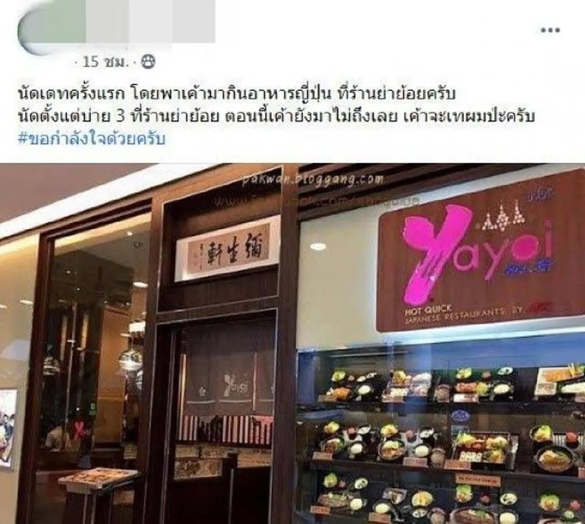 หนุ่มนัดสาวเดทครั้งแรก รอทั้งวันไม่ยอมมา ใจคอเริ่มไม่ดี ก่อนรู้ความจริงอายแทบมุดแผ่นดินหนี